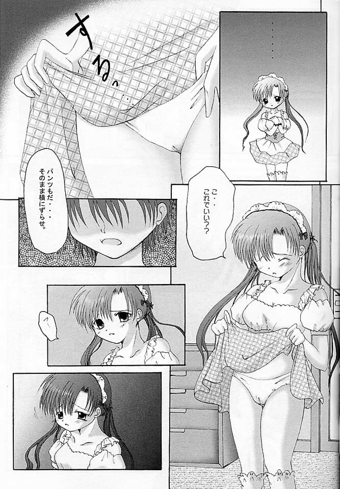 (C61) [Kohakutei, Hisuitei (Akizawa Kazuhito, Izumi Tsubasu, Sakai Hamachi)] Petit Maid (Sister Princess) page 8 full