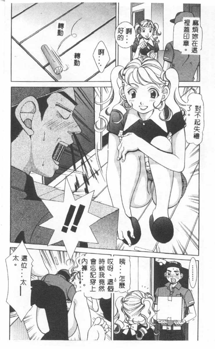 [Sasayama Ayako] Steady Study [Chinese] page 11 full