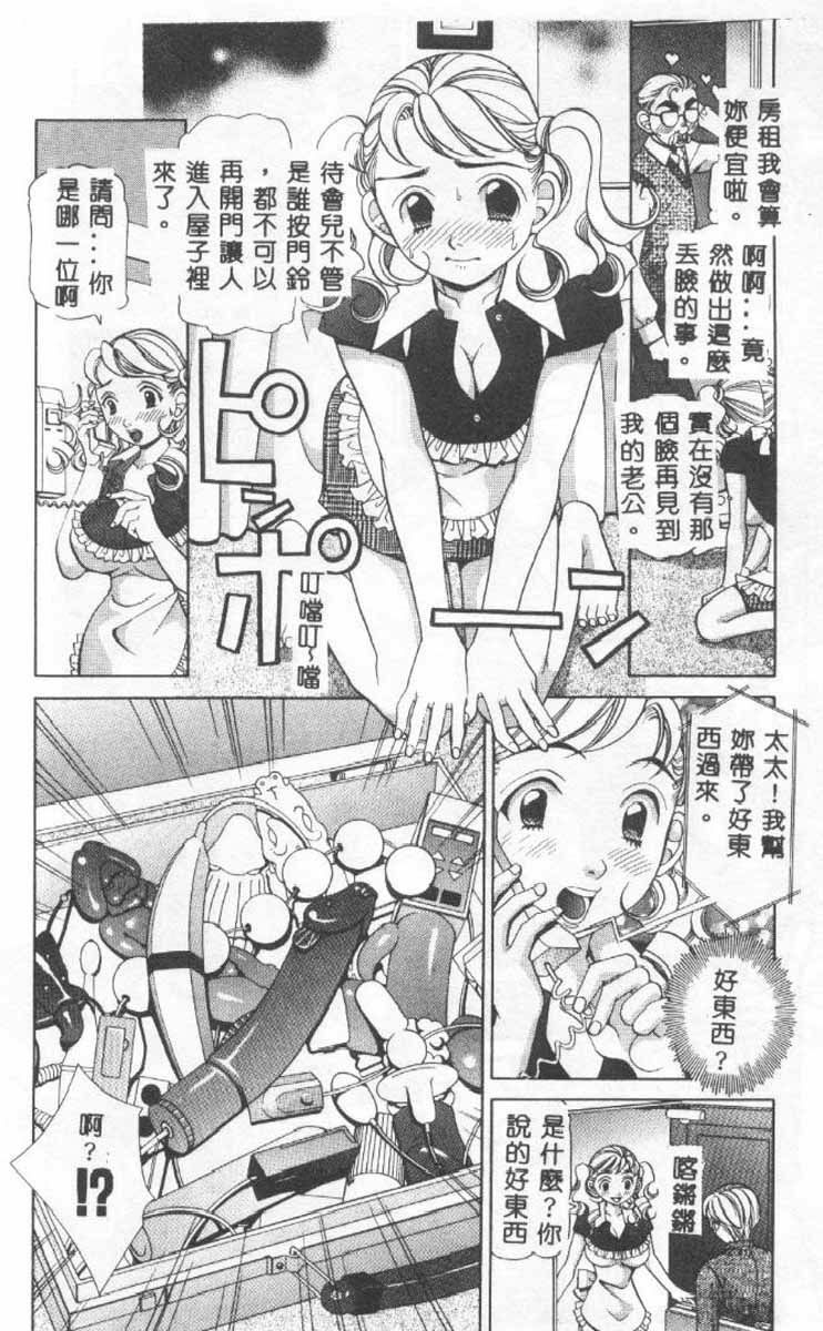 [Sasayama Ayako] Steady Study [Chinese] page 17 full