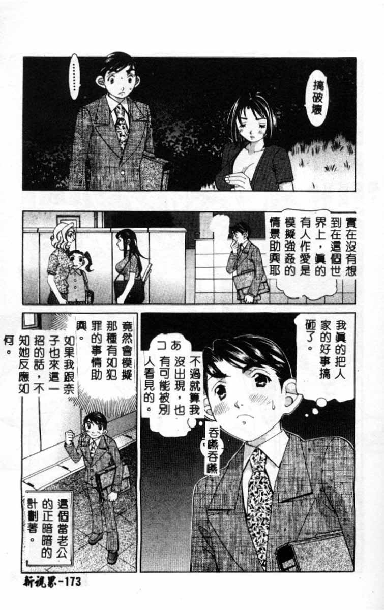 [Sasayama Ayako] Steady Study [Chinese] page 174 full