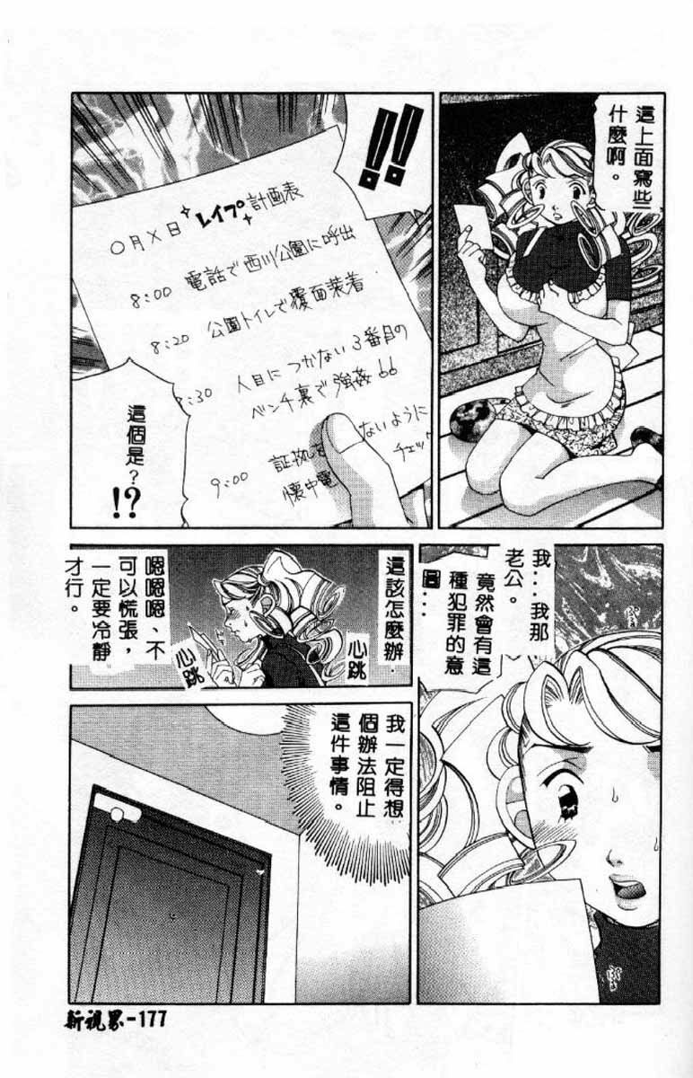 [Sasayama Ayako] Steady Study [Chinese] page 178 full