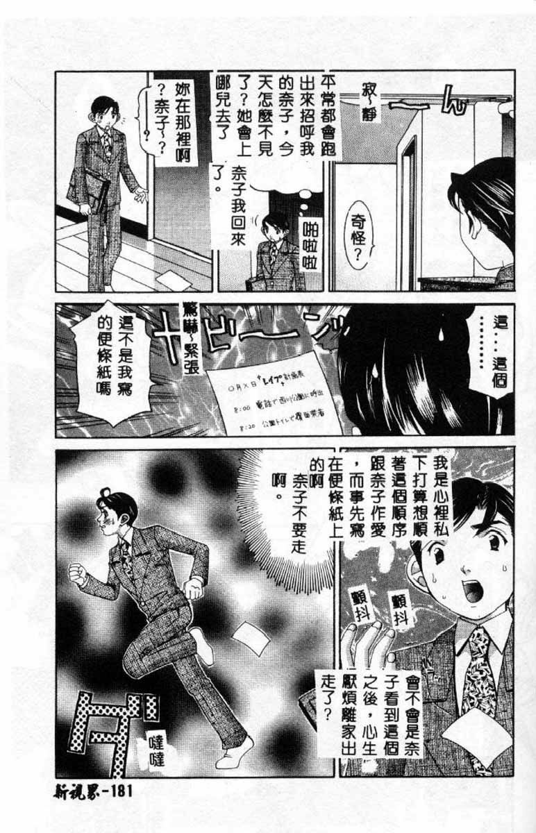 [Sasayama Ayako] Steady Study [Chinese] page 182 full