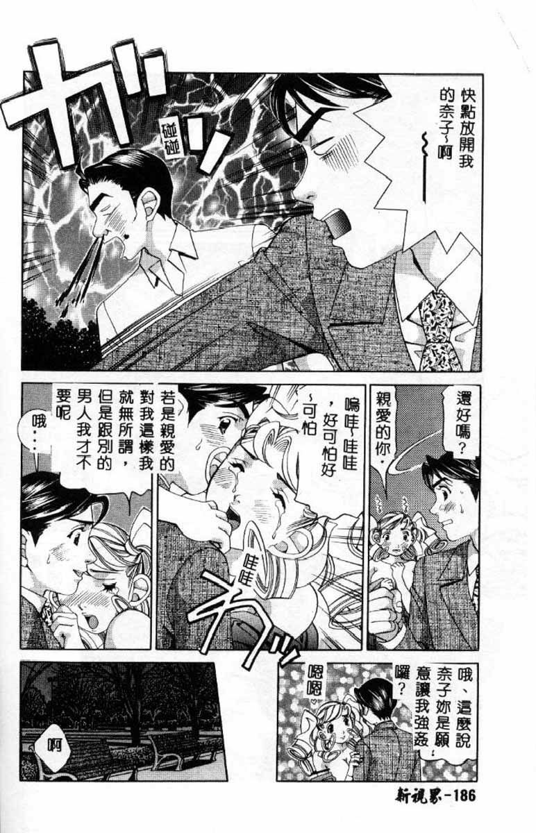 [Sasayama Ayako] Steady Study [Chinese] page 187 full