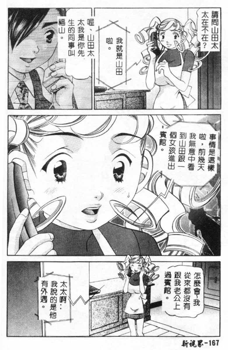 [Sasayama Ayako] Steady Study [Chinese] page 194 full