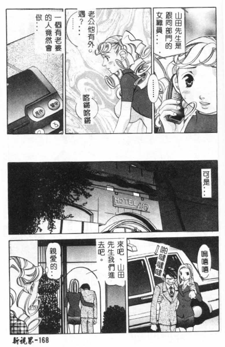 [Sasayama Ayako] Steady Study [Chinese] page 195 full
