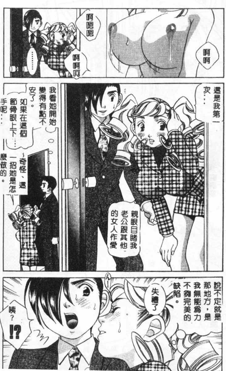 [Sasayama Ayako] Steady Study [Chinese] page 200 full