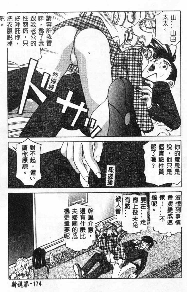 [Sasayama Ayako] Steady Study [Chinese] page 201 full