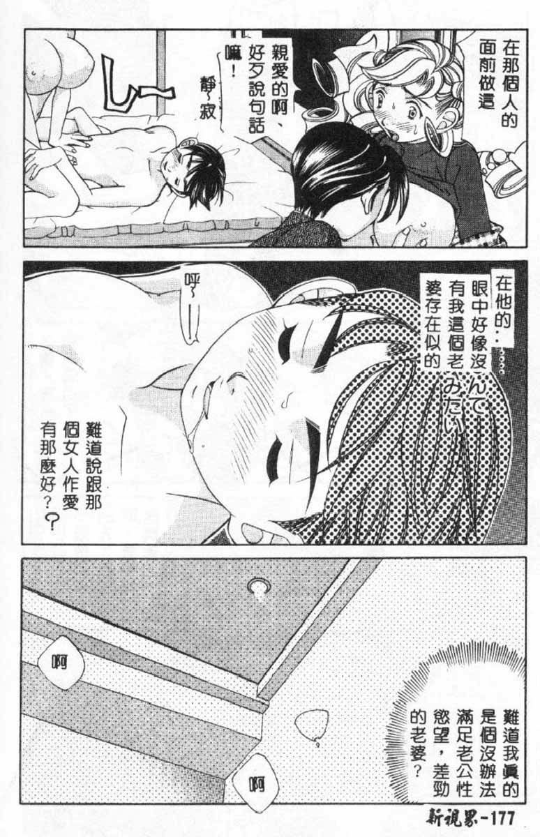 [Sasayama Ayako] Steady Study [Chinese] page 204 full