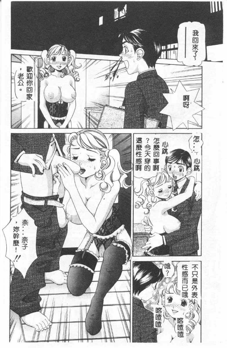 [Sasayama Ayako] Steady Study [Chinese] page 21 full