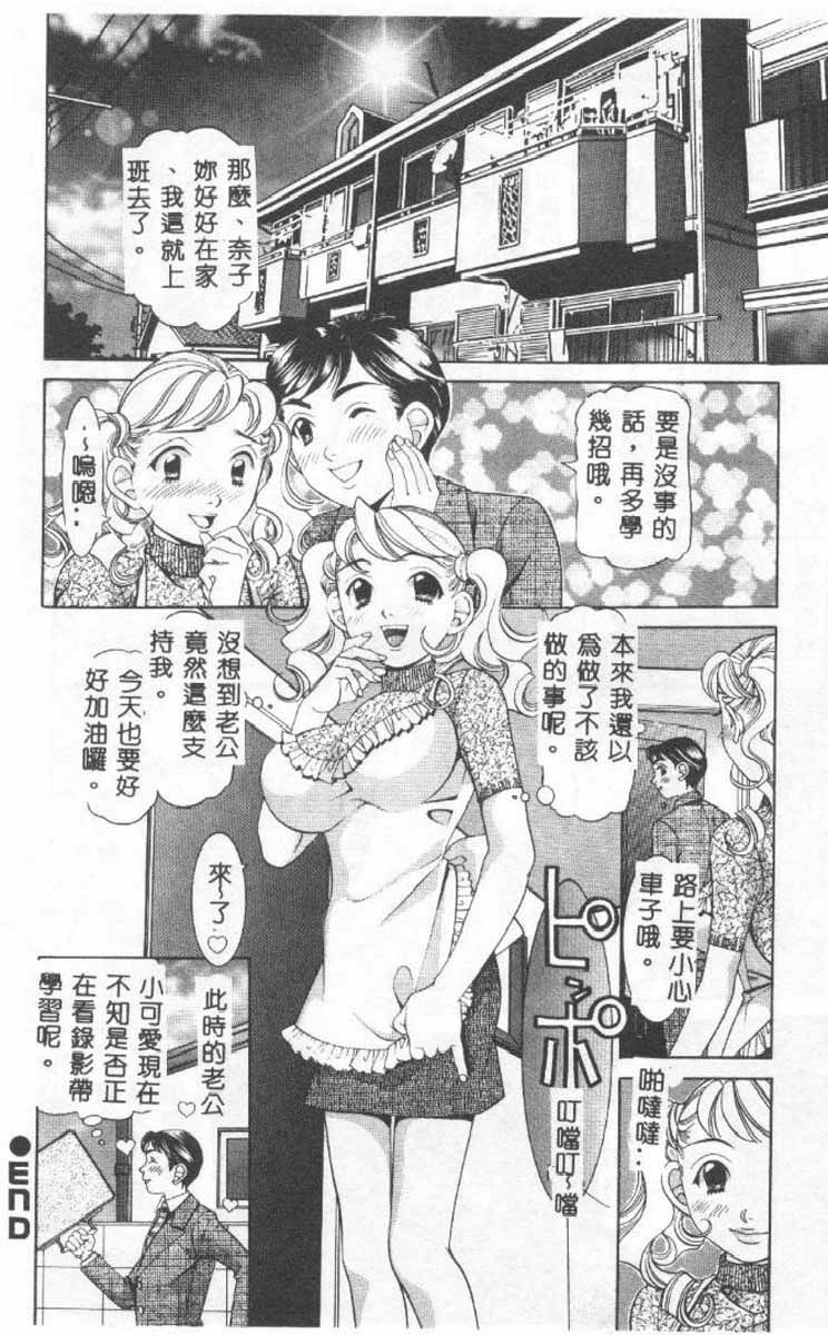 [Sasayama Ayako] Steady Study [Chinese] page 25 full