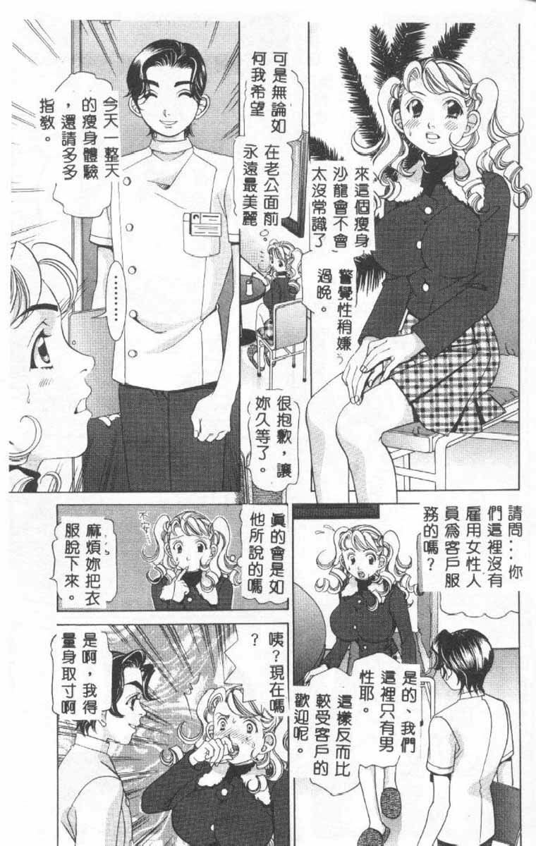 [Sasayama Ayako] Steady Study [Chinese] page 30 full