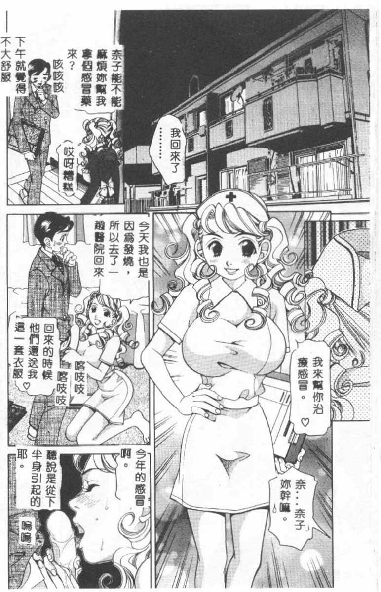 [Sasayama Ayako] Steady Study [Chinese] page 55 full