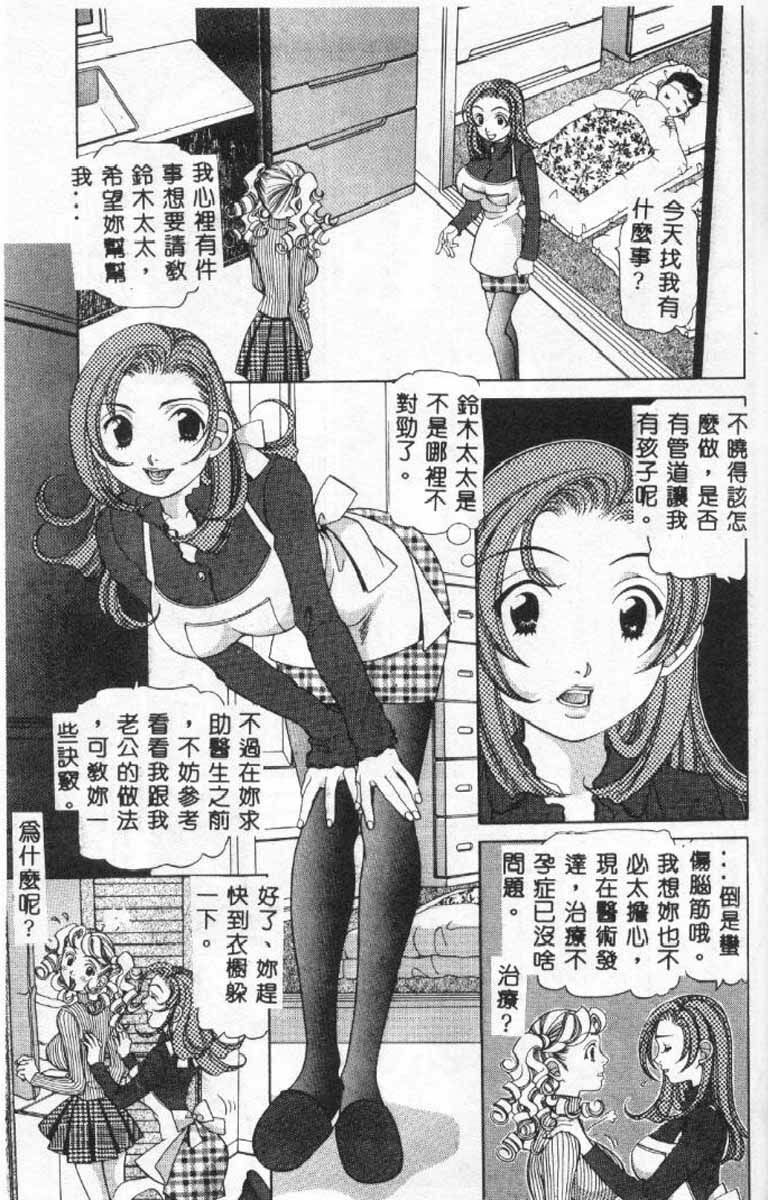 [Sasayama Ayako] Steady Study [Chinese] page 62 full