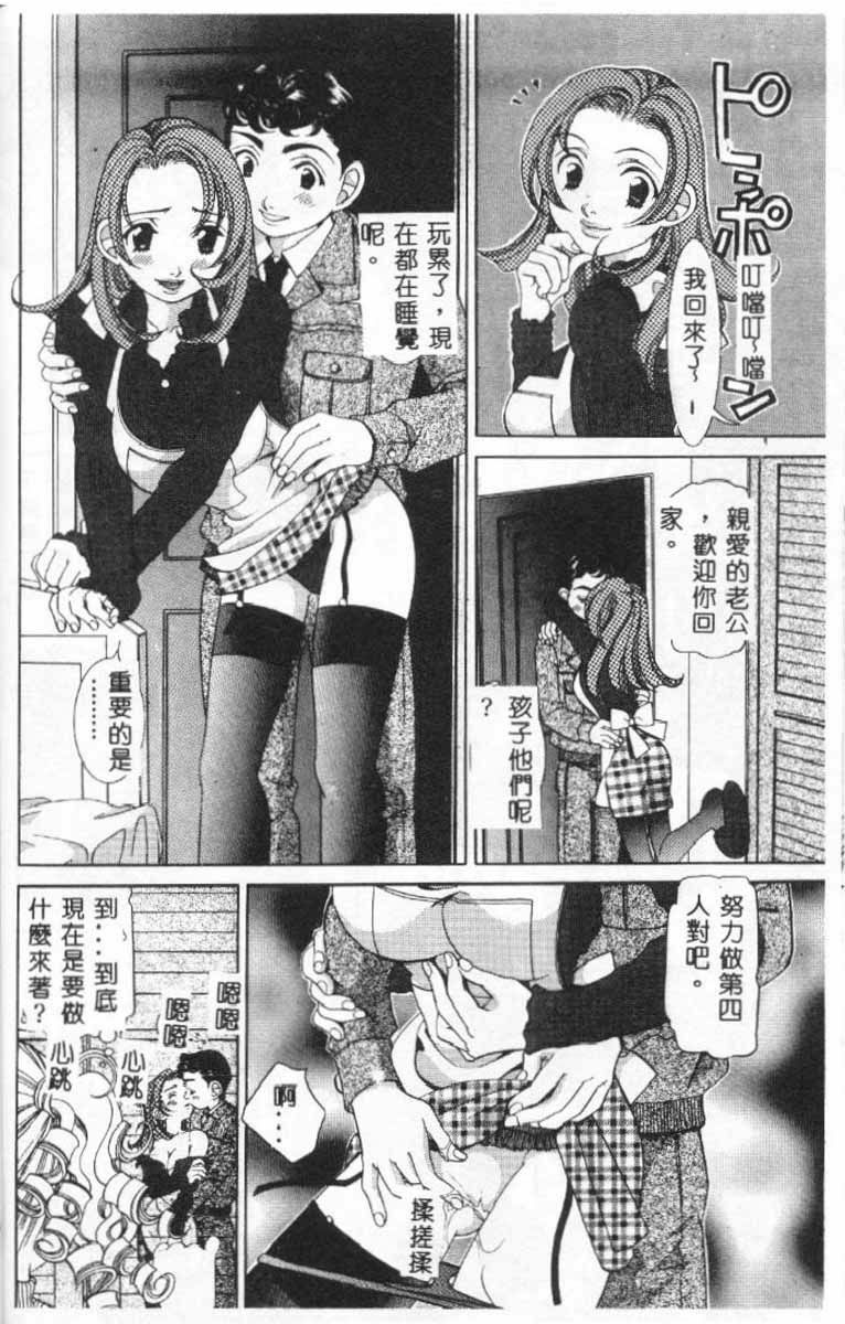 [Sasayama Ayako] Steady Study [Chinese] page 63 full