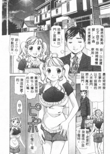 [Sasayama Ayako] Steady Study [Chinese] - page 10