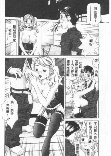 [Sasayama Ayako] Steady Study [Chinese] - page 21