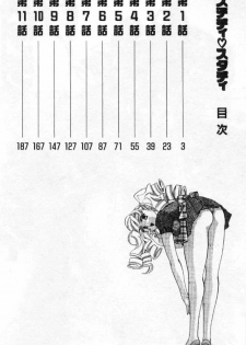 [Sasayama Ayako] Steady Study [Chinese] - page 5