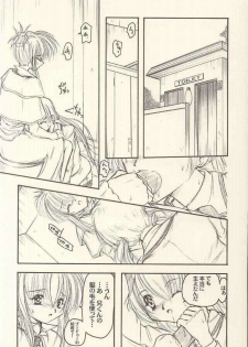 (C60) [GAZEL FORM (Mafuyu no Suika)] PINK PRISONER -Extended Mix- (Sister Princess) - page 3