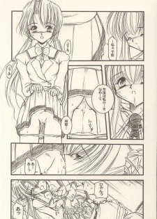 (C60) [GAZEL FORM (Mafuyu no Suika)] PINK PRISONER -Extended Mix- (Sister Princess) - page 9