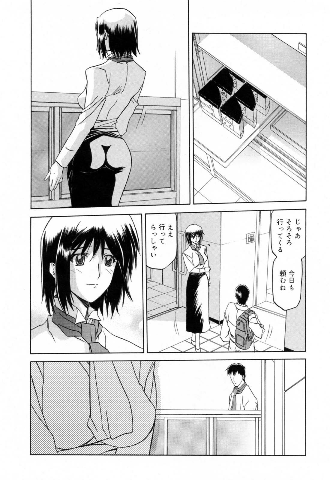 [Sanbun Kyoden] Sougetsu no Kisetsu page 121 full