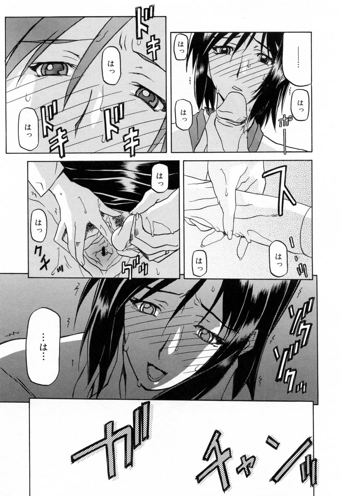 [Sanbun Kyoden] Sougetsu no Kisetsu page 127 full