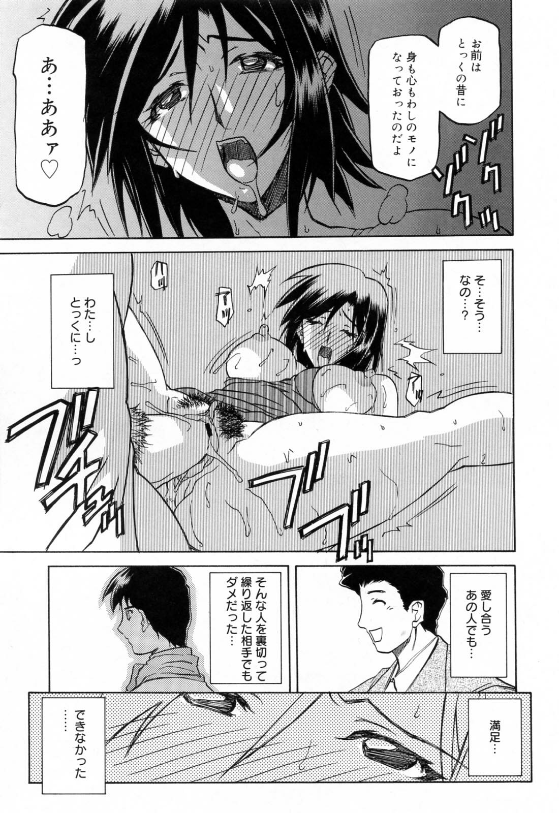 [Sanbun Kyoden] Sougetsu no Kisetsu page 181 full