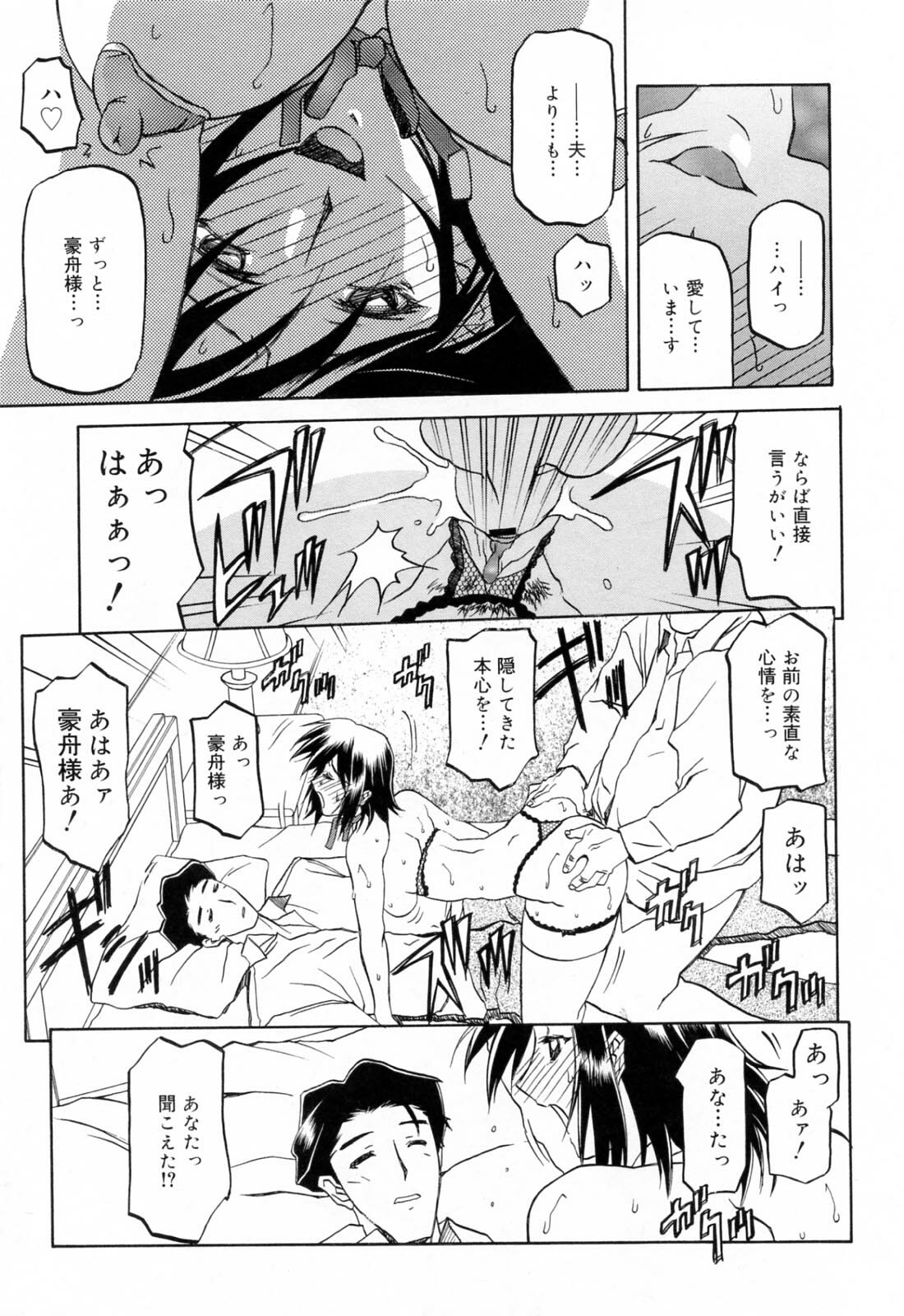 [Sanbun Kyoden] Sougetsu no Kisetsu page 195 full