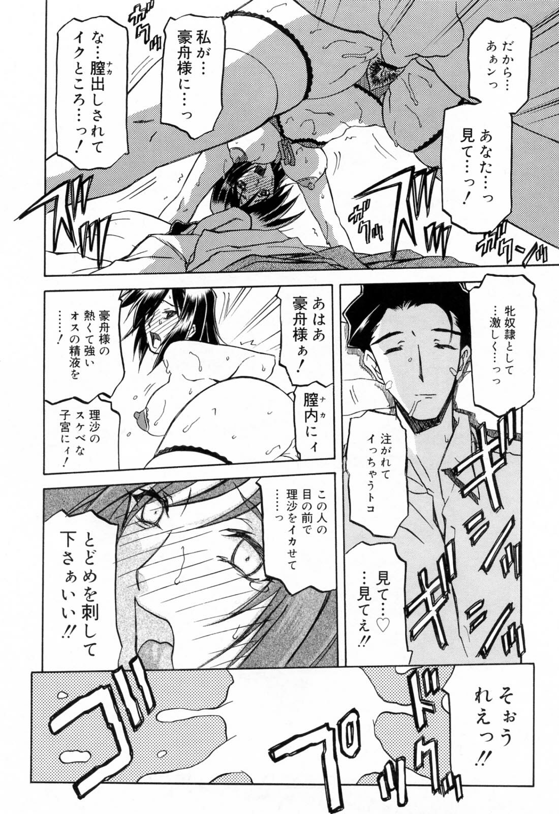 [Sanbun Kyoden] Sougetsu no Kisetsu page 198 full