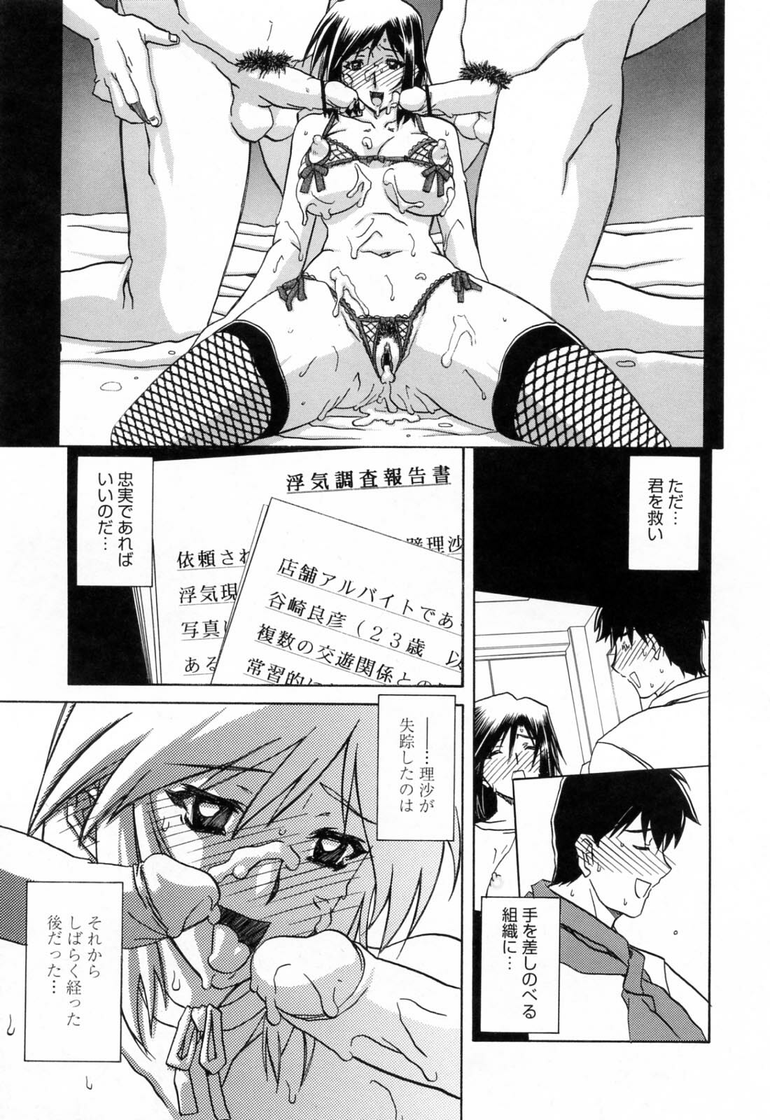 [Sanbun Kyoden] Sougetsu no Kisetsu page 215 full