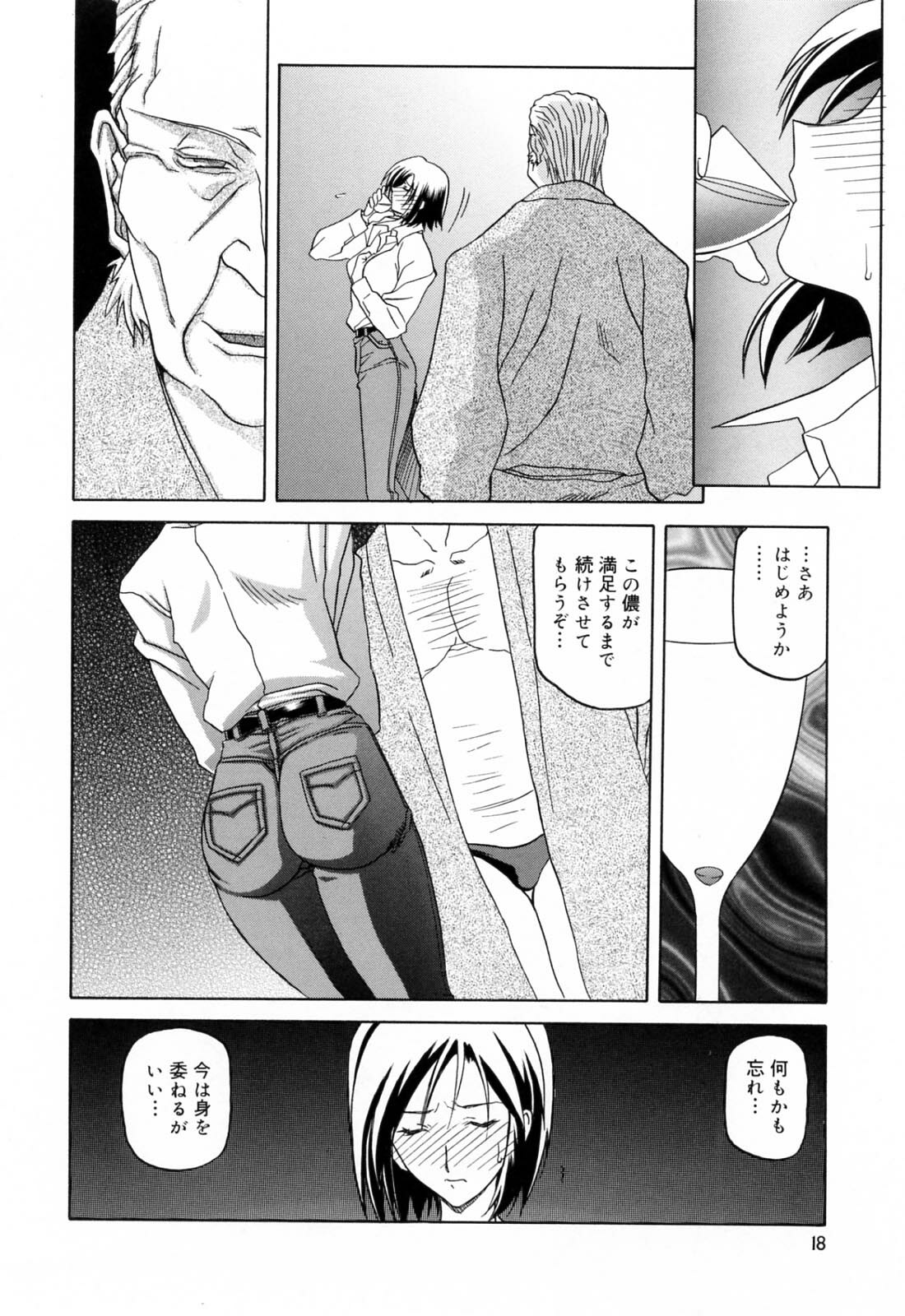 [Sanbun Kyoden] Sougetsu no Kisetsu page 22 full