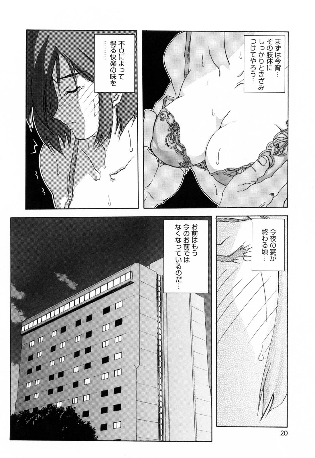 [Sanbun Kyoden] Sougetsu no Kisetsu page 24 full