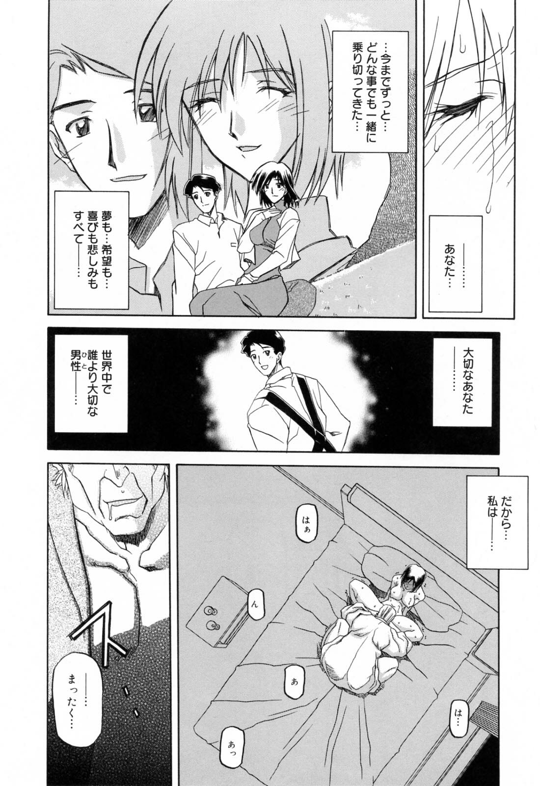 [Sanbun Kyoden] Sougetsu no Kisetsu page 28 full