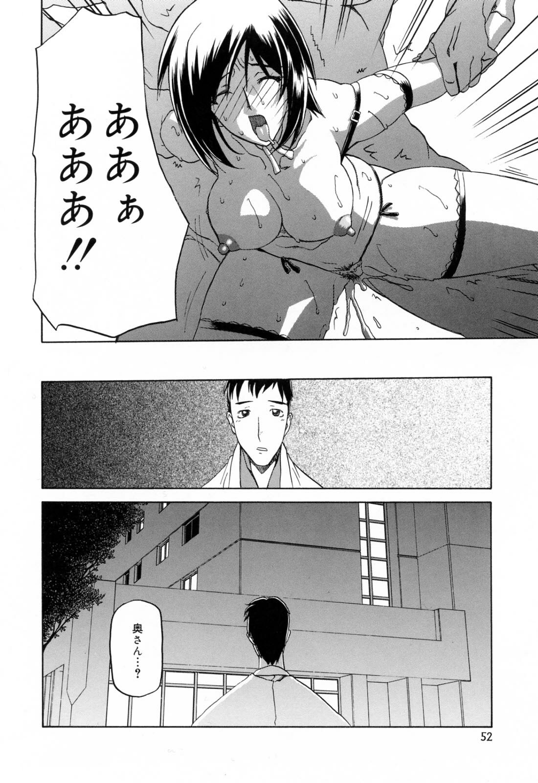 [Sanbun Kyoden] Sougetsu no Kisetsu page 56 full