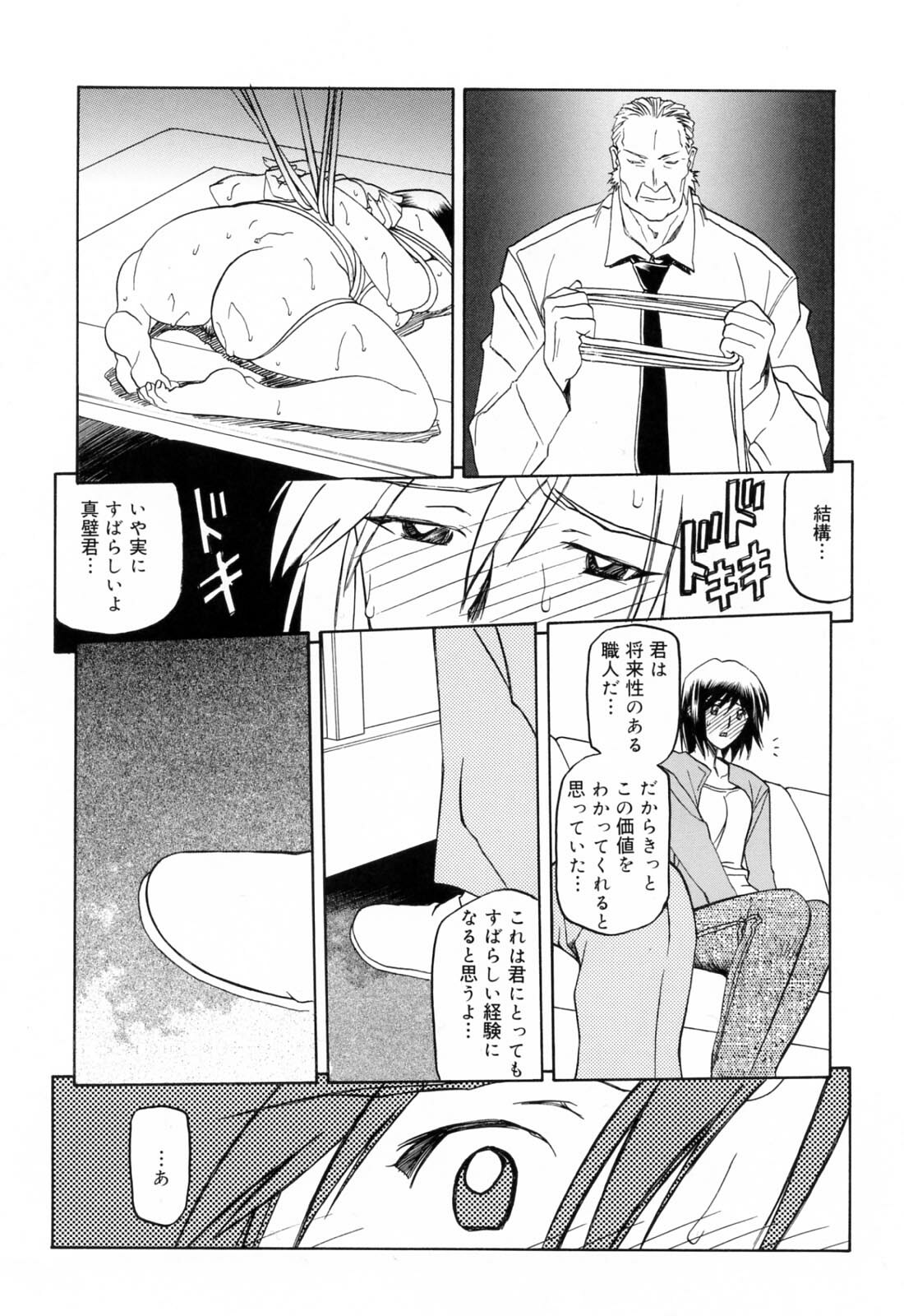 [Sanbun Kyoden] Sougetsu no Kisetsu page 60 full