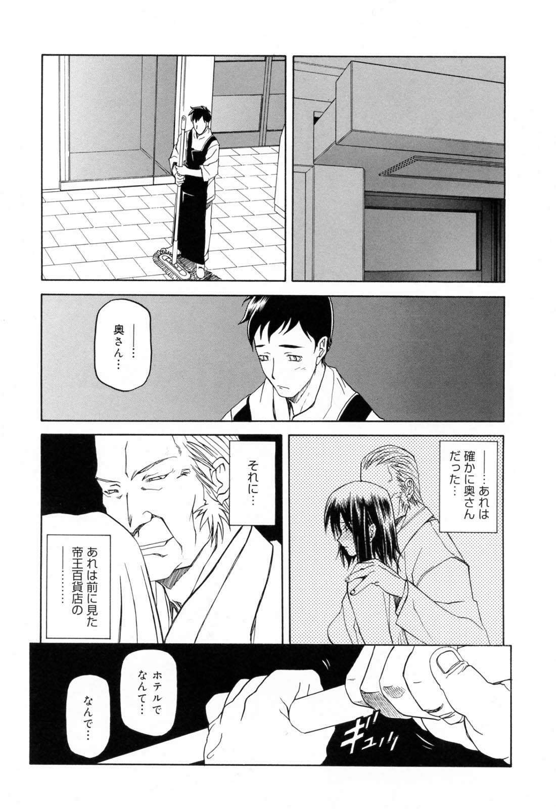 [Sanbun Kyoden] Sougetsu no Kisetsu page 70 full