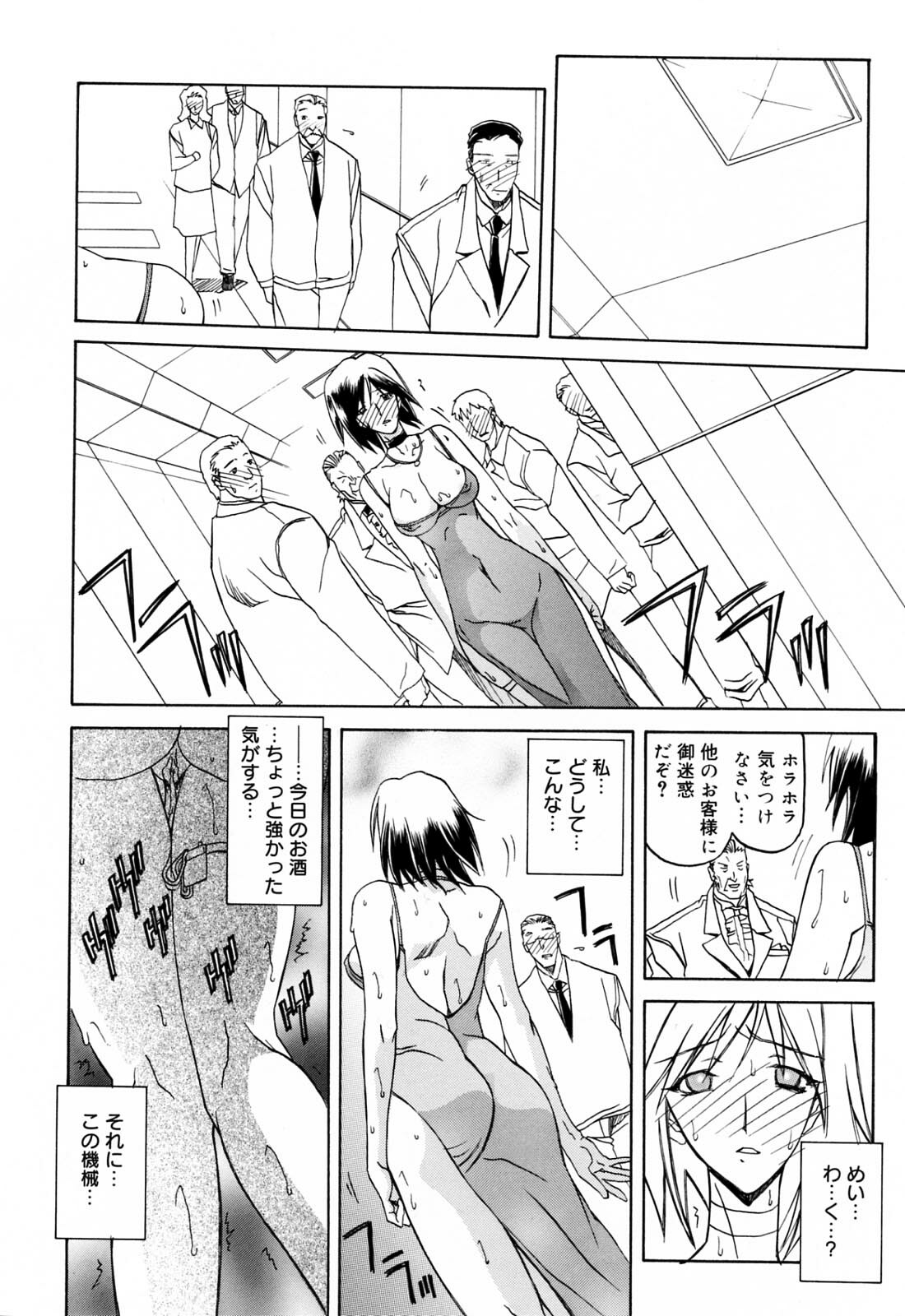 [Sanbun Kyoden] Sougetsu no Kisetsu page 84 full