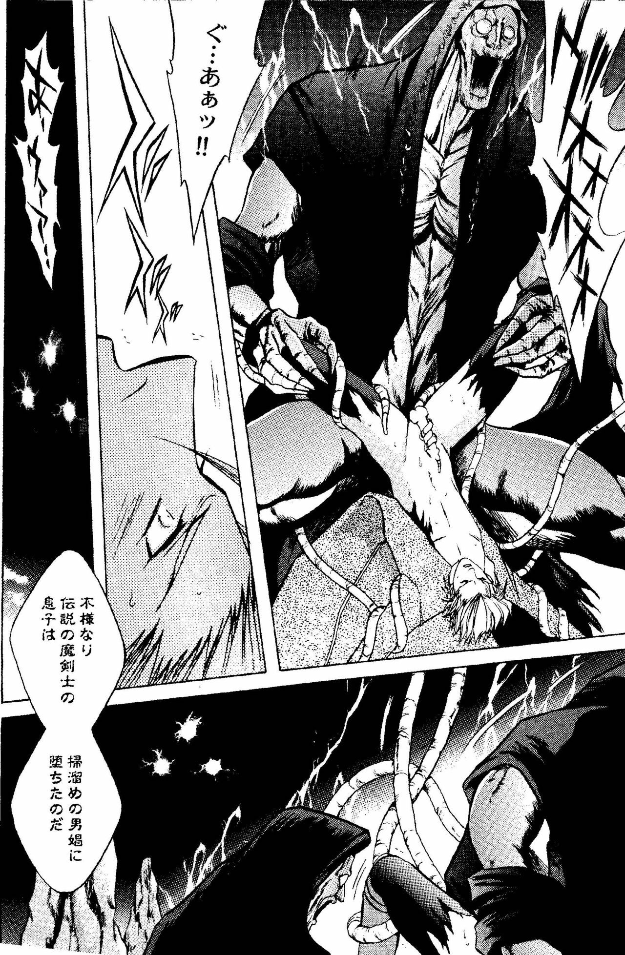 (C69) [ebony&ivory (Guren Naomi)] CRIMSON BLUE Vol. 1 - Vergil (Devil May Cry 3) page 13 full