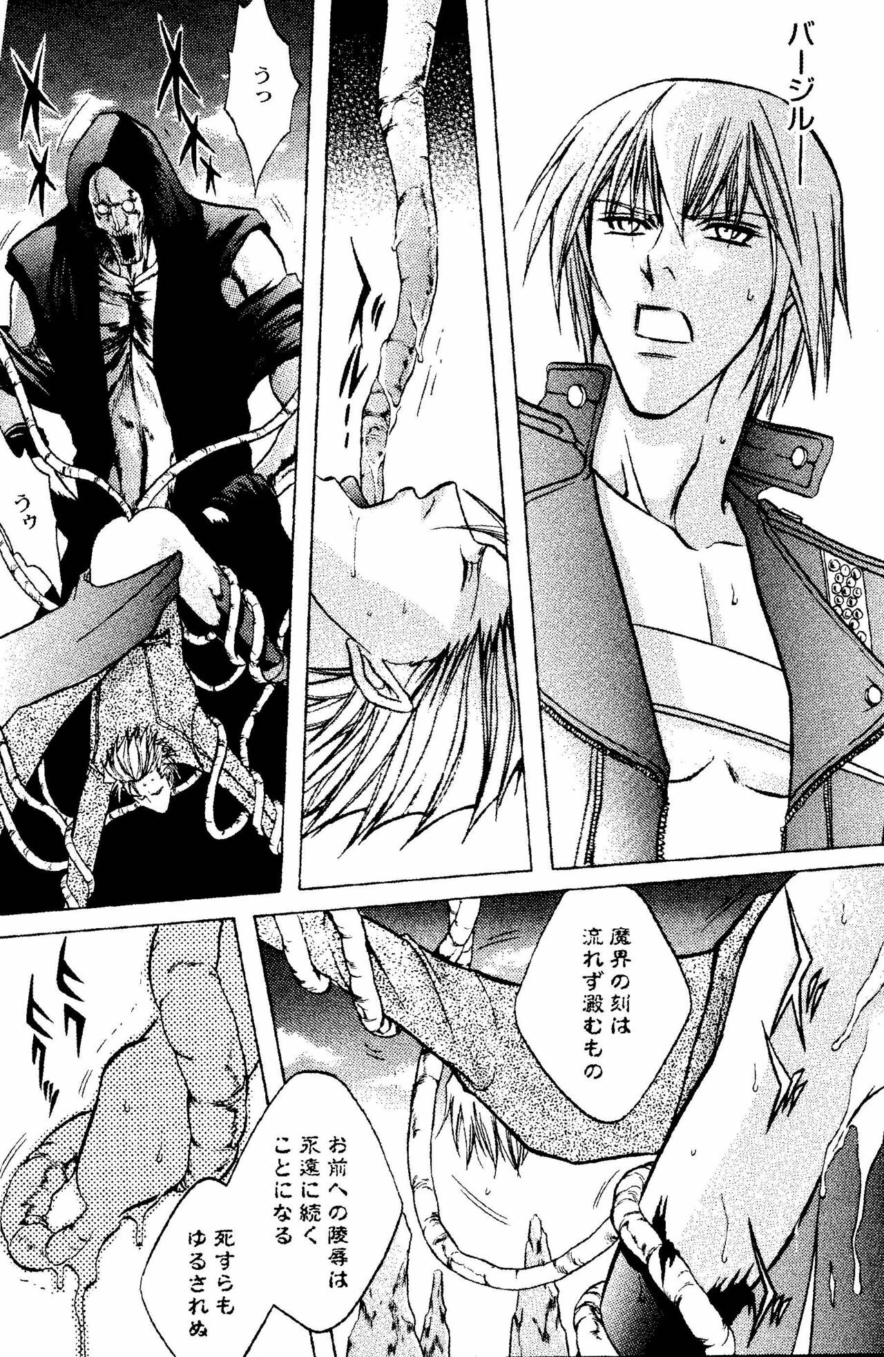 (C69) [ebony&ivory (Guren Naomi)] CRIMSON BLUE Vol. 1 - Vergil (Devil May Cry 3) page 15 full