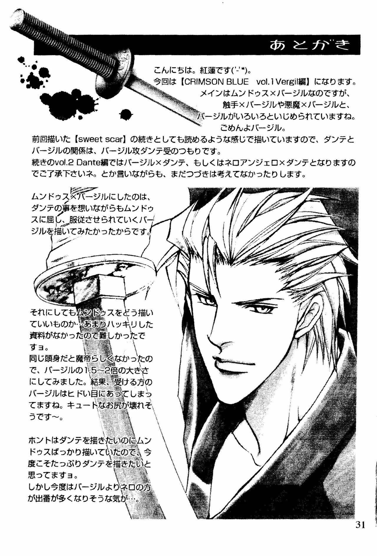 (C69) [ebony&ivory (Guren Naomi)] CRIMSON BLUE Vol. 1 - Vergil (Devil May Cry 3) page 2 full