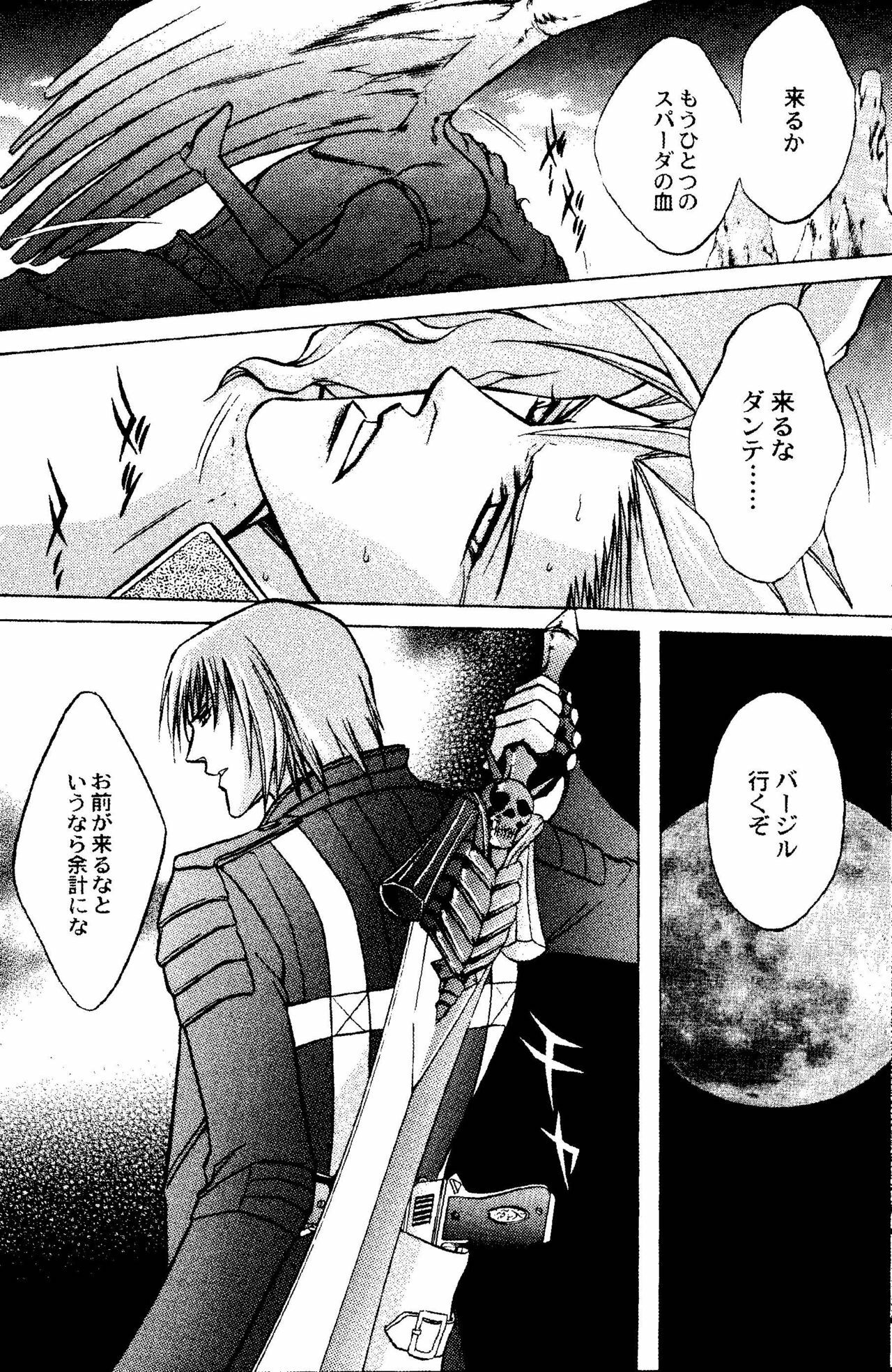 (C69) [ebony&ivory (Guren Naomi)] CRIMSON BLUE Vol. 1 - Vergil (Devil May Cry 3) page 27 full