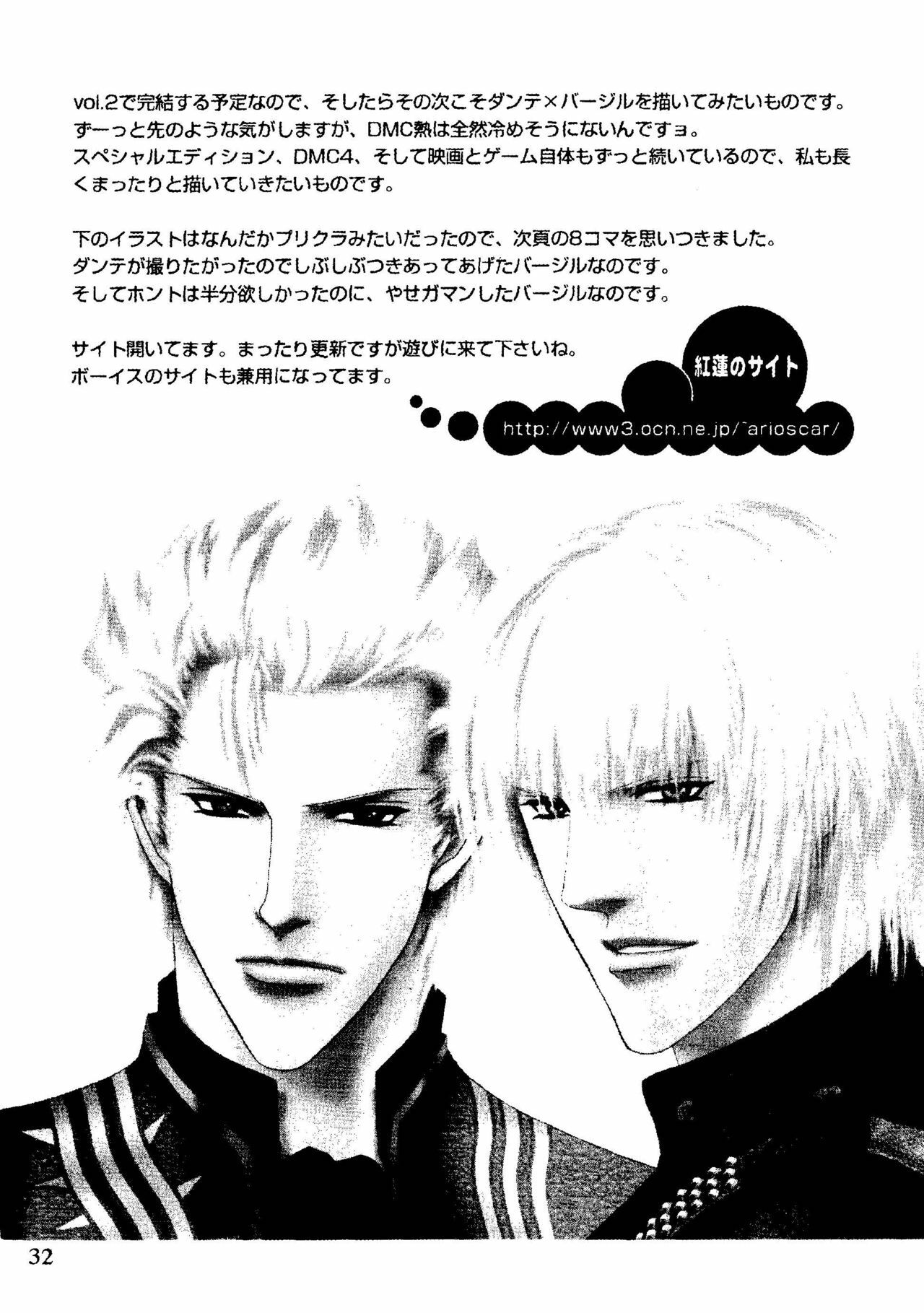 (C69) [ebony&ivory (Guren Naomi)] CRIMSON BLUE Vol. 1 - Vergil (Devil May Cry 3) page 3 full