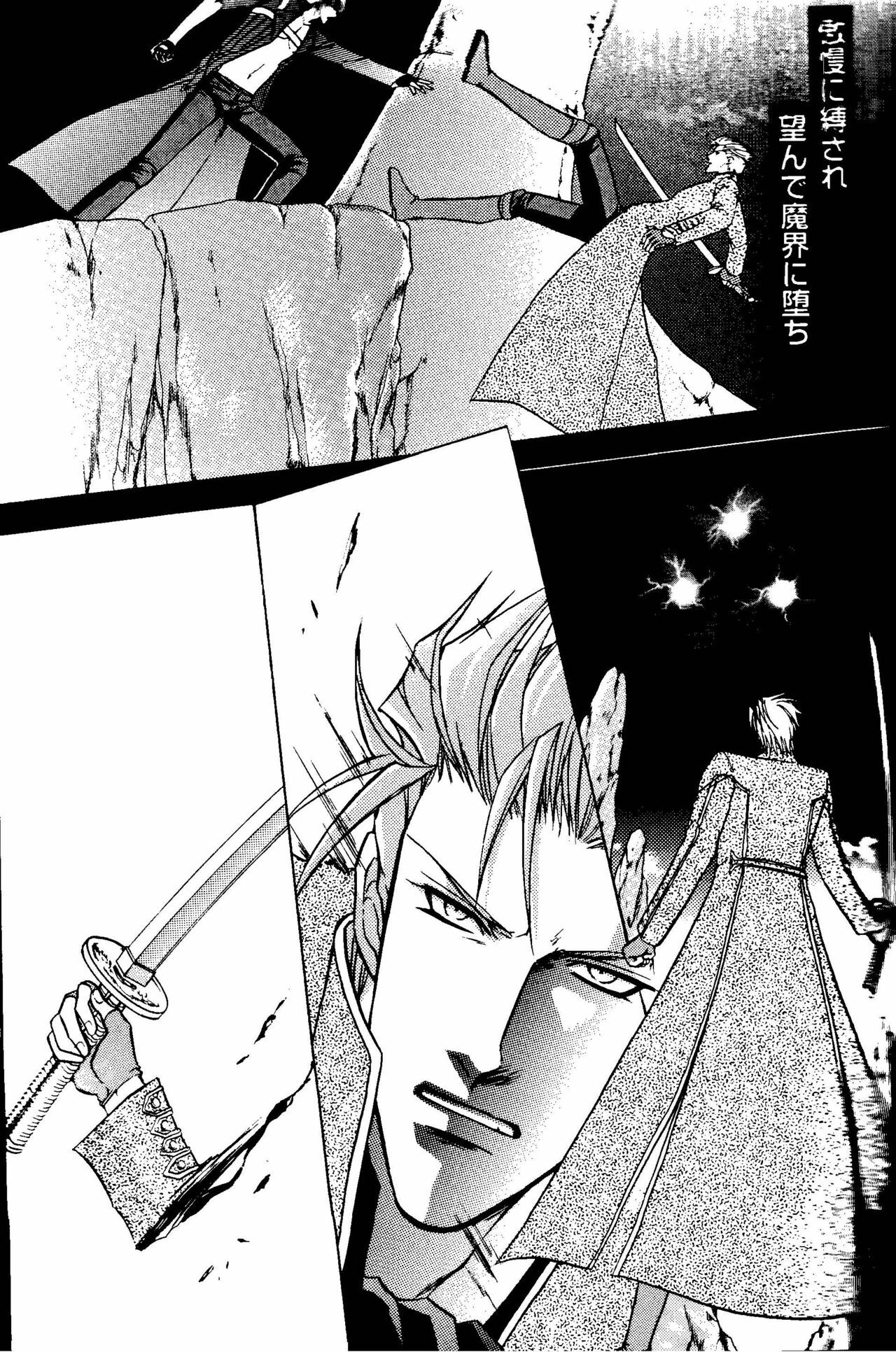 (C69) [ebony&ivory (Guren Naomi)] CRIMSON BLUE Vol. 1 - Vergil (Devil May Cry 3) page 4 full