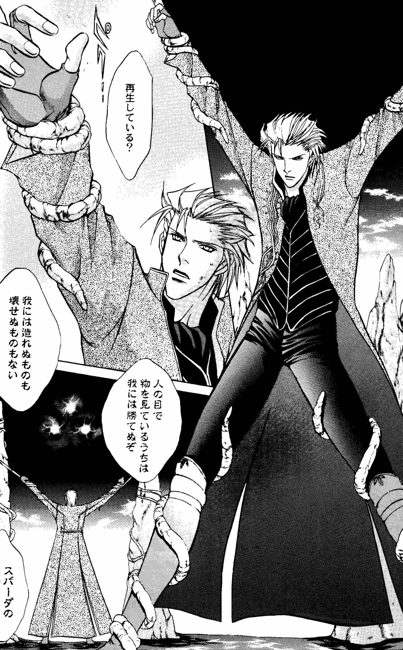 (C69) [ebony&ivory (Guren Naomi)] CRIMSON BLUE Vol. 1 - Vergil (Devil May Cry 3) page 7 full