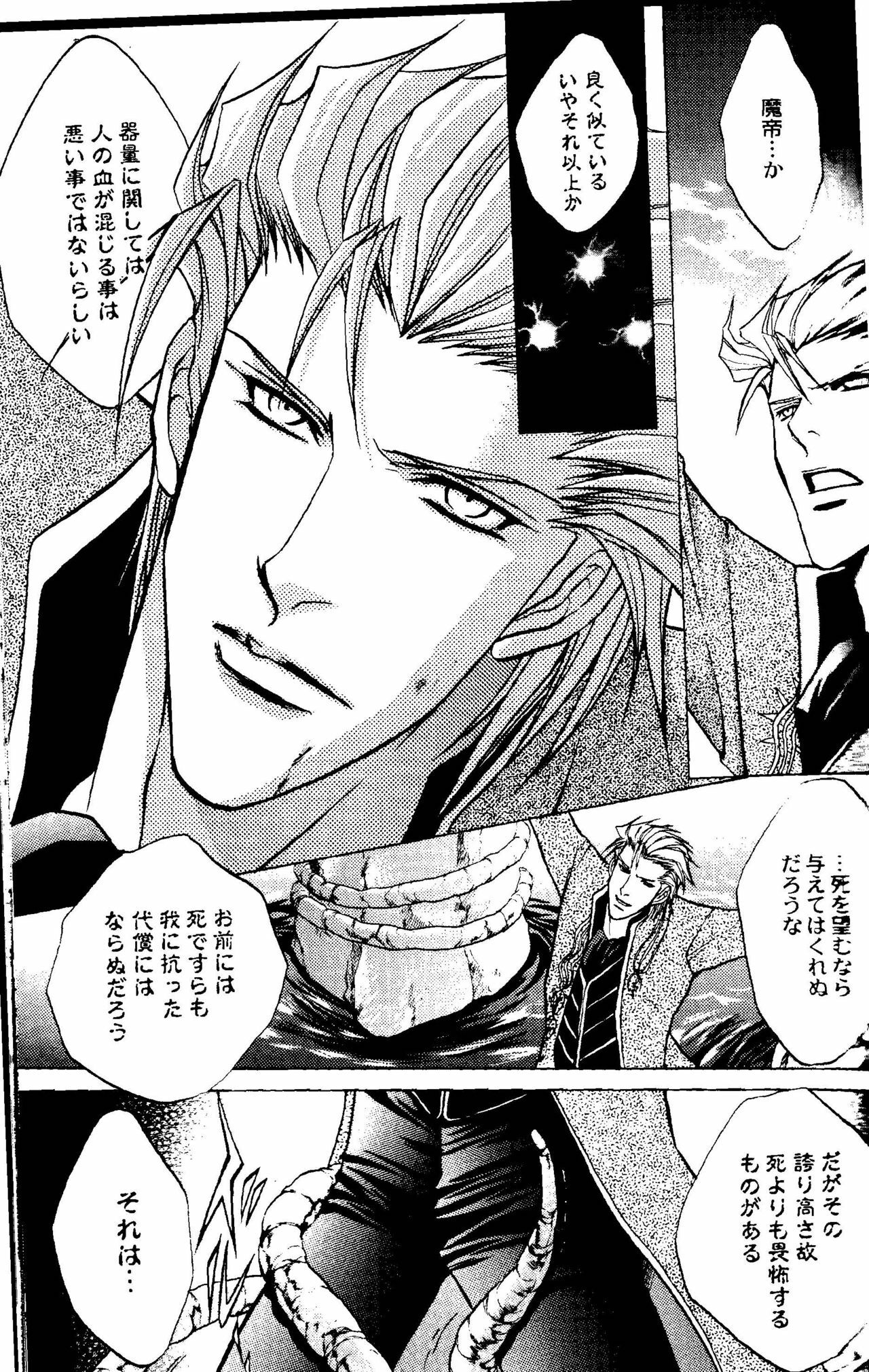 (C69) [ebony&ivory (Guren Naomi)] CRIMSON BLUE Vol. 1 - Vergil (Devil May Cry 3) page 8 full