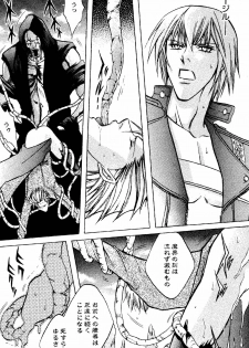 (C69) [ebony&ivory (Guren Naomi)] CRIMSON BLUE Vol. 1 - Vergil (Devil May Cry 3) - page 15