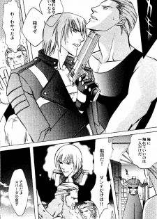 (C69) [ebony&ivory (Guren Naomi)] CRIMSON BLUE Vol. 1 - Vergil (Devil May Cry 3) - page 20