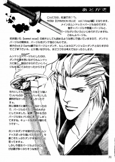 (C69) [ebony&ivory (Guren Naomi)] CRIMSON BLUE Vol. 1 - Vergil (Devil May Cry 3) - page 2