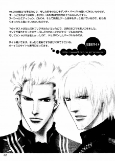 (C69) [ebony&ivory (Guren Naomi)] CRIMSON BLUE Vol. 1 - Vergil (Devil May Cry 3) - page 3