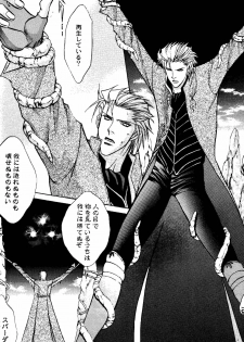 (C69) [ebony&ivory (Guren Naomi)] CRIMSON BLUE Vol. 1 - Vergil (Devil May Cry 3) - page 7