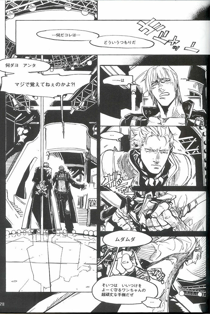 [Devil May Cry] Royal Guard (Dante X Vergil) page 24 full